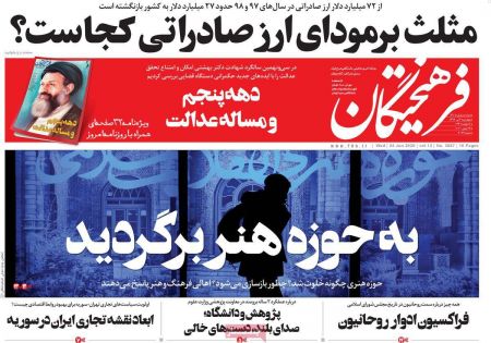 عناوین روزنامه ها, روزنامه های امروز عناوین روزنامه ها, روزنامه های امروز