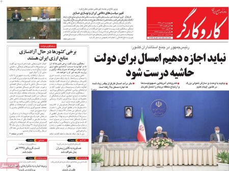 عناوین روزنامه ها, روزنامه های امروز عناوین روزنامه ها, روزنامه های امروز