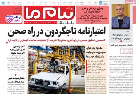 عناوین روزنامه ها, روزنامه های امروز عناوین روزنامه ها, روزنامه های امروز