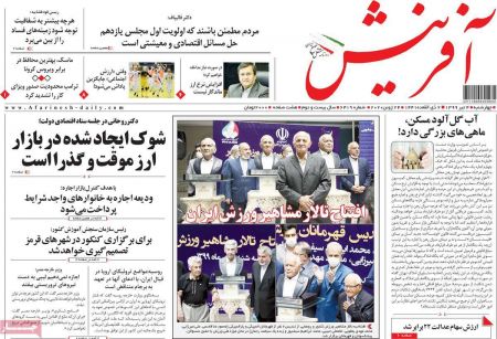 عناوین روزنامه ها, روزنامه های امروز عناوین روزنامه ها, روزنامه های امروز