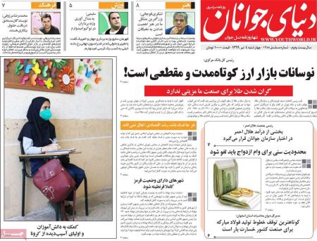 عناوین روزنامه ها, روزنامه های امروز عناوین روزنامه ها, روزنامه های امروز