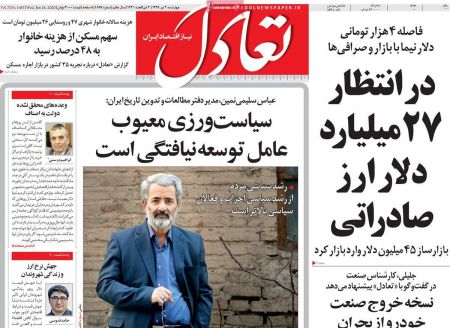عناوین روزنامه ها, روزنامه های امروز عناوین روزنامه ها, روزنامه های امروز