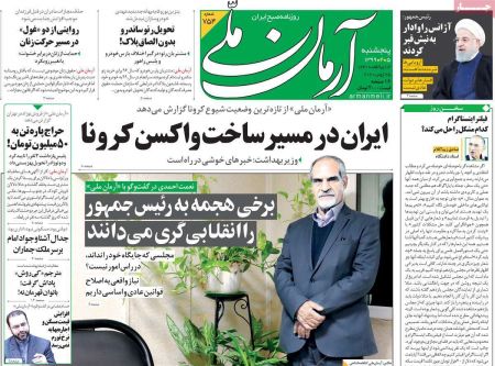 عناوین روزنامه ها, روزنامه های امروز عناوین روزنامه ها, روزنامه های امروز