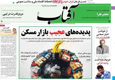 عناوین روزنامه ها, روزنامه های امروز عناوین روزنامه ها, روزنامه های امروز