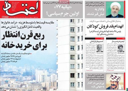 عناوین روزنامه ها, روزنامه های امروز عناوین روزنامه ها, روزنامه های امروز