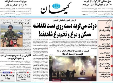 عناوین روزنامه ها, روزنامه های امروز عناوین روزنامه ها, روزنامه های امروز