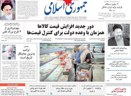 عناوین روزنامه ها, روزنامه های امروز عناوین روزنامه ها, روزنامه های امروز