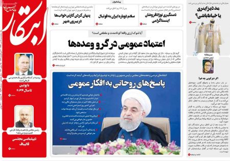 عناوین روزنامه ها, روزنامه های امروز عناوین روزنامه ها, روزنامه های امروز