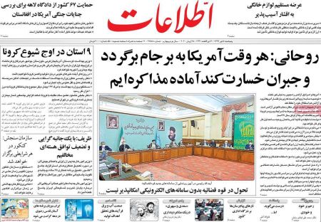 عناوین روزنامه ها, روزنامه های امروز عناوین روزنامه ها, روزنامه های امروز