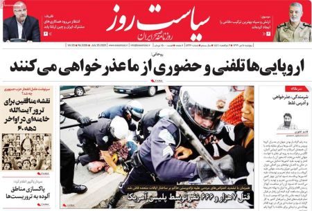 عناوین روزنامه ها, روزنامه های امروز عناوین روزنامه ها, روزنامه های امروز