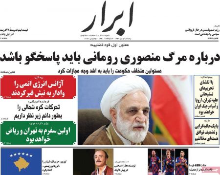 عناوین روزنامه ها, روزنامه های امروز عناوین روزنامه ها, روزنامه های امروز