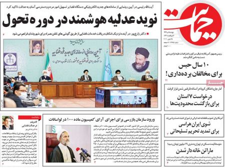 عناوین روزنامه ها, روزنامه های امروز عناوین روزنامه ها, روزنامه های امروز