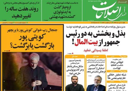 عناوین روزنامه ها, روزنامه های امروز عناوین روزنامه ها, روزنامه های امروز