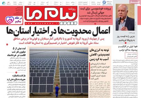 عناوین روزنامه ها, روزنامه های امروز عناوین روزنامه ها, روزنامه های امروز