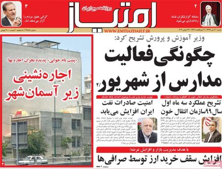 عناوین روزنامه ها, روزنامه های امروز عناوین روزنامه ها, روزنامه های امروز
