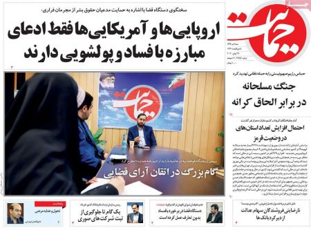 عناوین روزنامه ها, روزنامه های امروز عناوین روزنامه ها, روزنامه های امروز