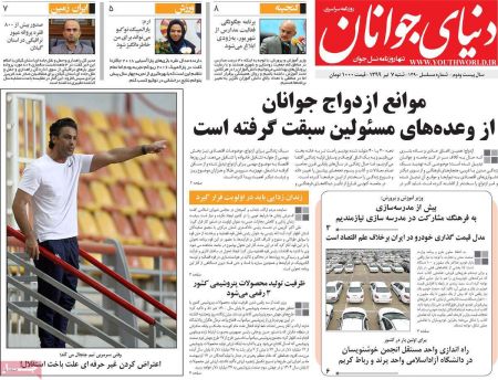 عناوین روزنامه ها, روزنامه های امروز عناوین روزنامه ها, روزنامه های امروز