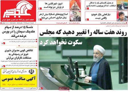 عناوین روزنامه ها, روزنامه های امروز عناوین روزنامه ها, روزنامه های امروز