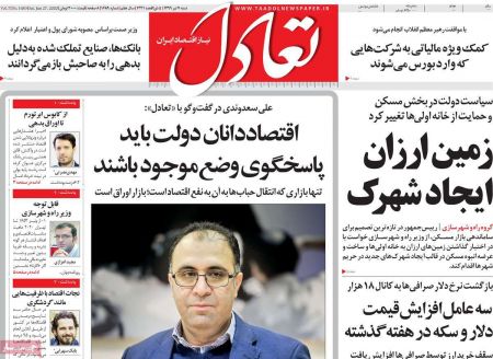 عناوین روزنامه ها, روزنامه های امروز عناوین روزنامه ها, روزنامه های امروز