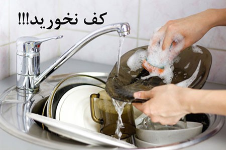 شستشو با آب سخت آب سخت,آب سخت چیست,شستشو با آب سخت
