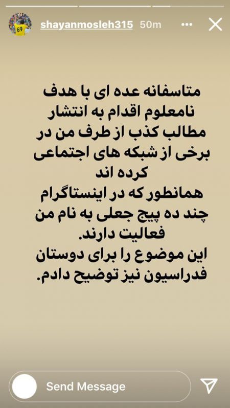 اخبار,اخبار ورزشی,شایان مصلح اخبار,اخبار ورزشی,شایان مصلح