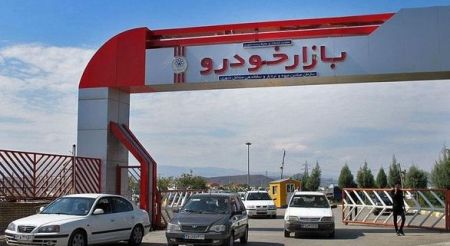 اخبار,اخبار بازار خودرو اخبار,اخبار بازار خودرو