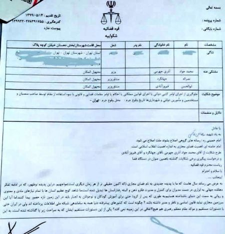 اخبار,اخبار سیاسی,شکایت از محمد جواد آذری جهرمی به دلیل عدم فیلتر اینستاگرام اخبار,اخبار سیاسی,شکایت از محمد جواد آذری جهرمی به دلیل عدم فیلتر اینستاگرام