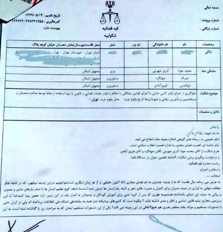 اخبار,اخبار سیاسی,شکایت از محمد جواد آذری جهرمی به دلیل عدم فیلتر اینستاگرام