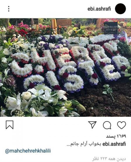اخبار,اخبار فرهنگی,ماهچهره خلیلی اخبار,اخبار فرهنگی,ماهچهره خلیلی