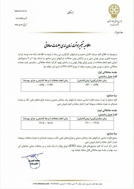 اخبار,اخبار اقتصادی,معاملات بورس اخبار,اخبار اقتصادی,معاملات بورس