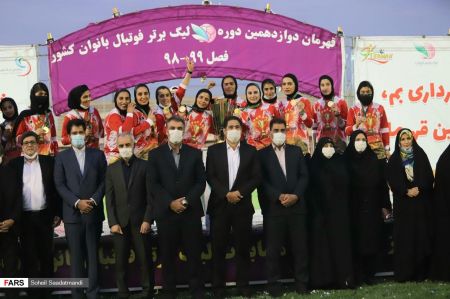 عکس خبری,جشن قهرمانی تیم فوتبال بانوان شهرداری بم عکس خبری,جشن قهرمانی تیم فوتبال بانوان شهرداری بم
