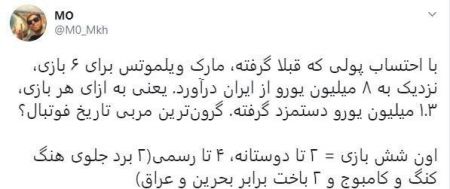 اخبار,اخبار ورزشی,مارک ویلموتس اخبار,اخبار ورزشی,مارک ویلموتس