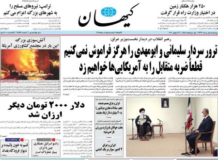عناوین روزنامه ها, روزنامه های امروز عناوین روزنامه ها, روزنامه های امروز