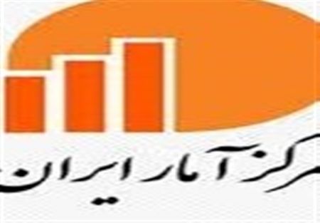 اخباراقتصادی ,خبرهای اقتصادی , مرکز آمار اخباراقتصادی ,خبرهای اقتصادی, مرکز آمار