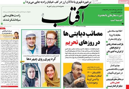 عناوین روزنامه ها, روزنامه های امروز عناوین روزنامه ها, روزنامه های امروز