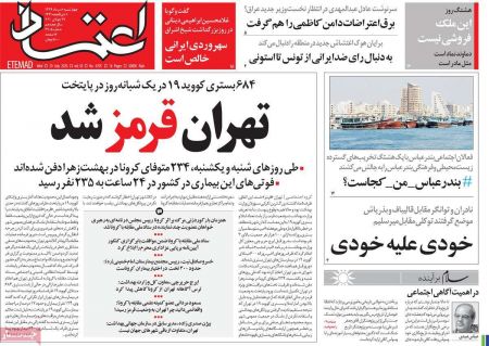 عناوین روزنامه ها, روزنامه های امروز عناوین روزنامه ها, روزنامه های امروز