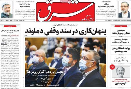 عناوین روزنامه ها, روزنامه های امروز عناوین روزنامه ها, روزنامه های امروز