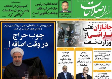  عناوین روزنامه ها, روزنامه های امروز