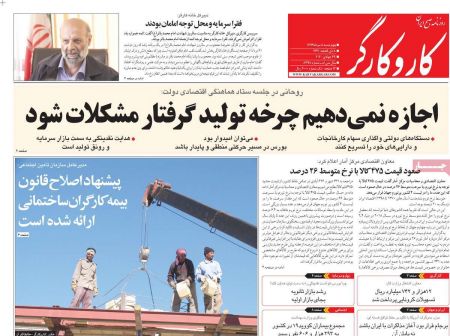 عناوین روزنامه ها, روزنامه های امروز عناوین روزنامه ها, روزنامه های امروز