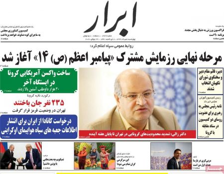 عناوین روزنامه ها, روزنامه های امروز عناوین روزنامه ها, روزنامه های امروز