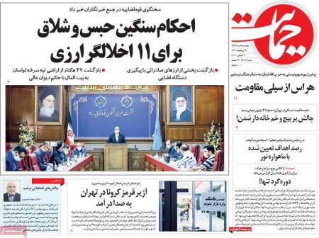 عناوین روزنامه ها, روزنامه های امروز عناوین روزنامه ها, روزنامه های امروز
