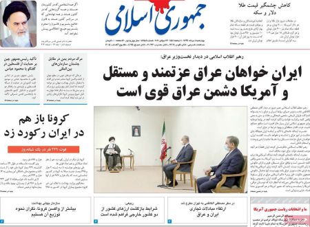 عناوین روزنامه ها, روزنامه های امروز عناوین روزنامه ها, روزنامه های امروز
