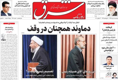 عناوین روزنامه ها, روزنامه های امروز عناوین روزنامه ها, روزنامه های امروز