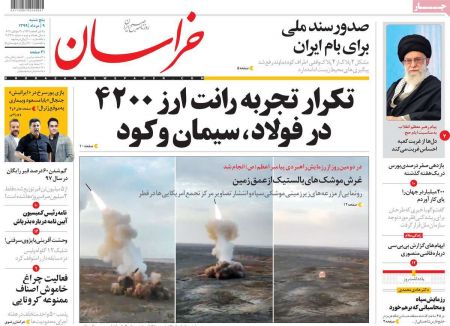 عناوین روزنامه ها, روزنامه های امروز عناوین روزنامه ها, روزنامه های امروز