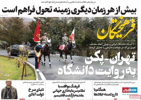 عناوین روزنامه ها, روزنامه های امروز عناوین روزنامه ها, روزنامه های امروز