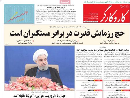 عناوین روزنامه ها, روزنامه های امروز عناوین روزنامه ها, روزنامه های امروز