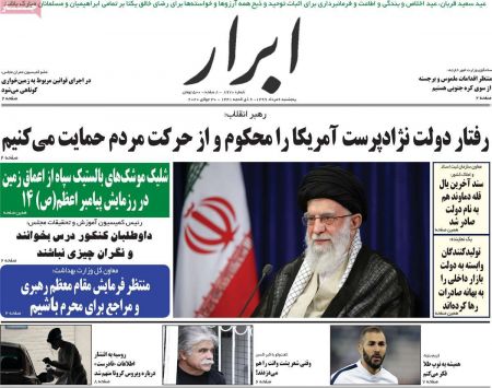 عناوین روزنامه ها, روزنامه های امروز عناوین روزنامه ها, روزنامه های امروز