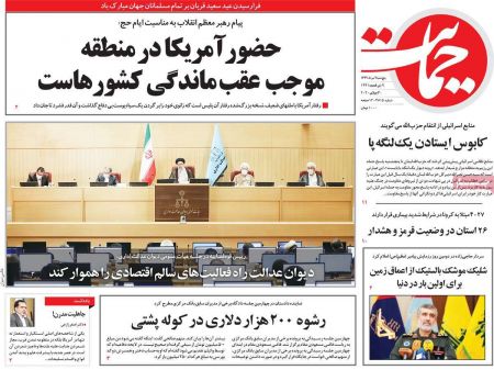 عناوین روزنامه ها, روزنامه های امروز عناوین روزنامه ها, روزنامه های امروز