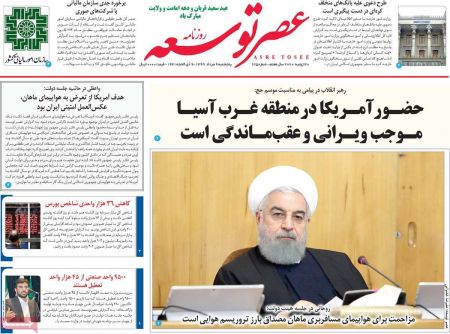 عناوین روزنامه ها, روزنامه های امروز عناوین روزنامه ها, روزنامه های امروز