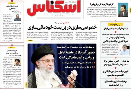 عناوین روزنامه ها, روزنامه های امروز عناوین روزنامه ها, روزنامه های امروز